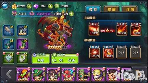 《圣魂》技能系统详解 谁能技高一筹