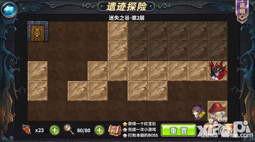 圣魂技能