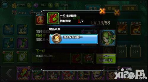 圣魂系统