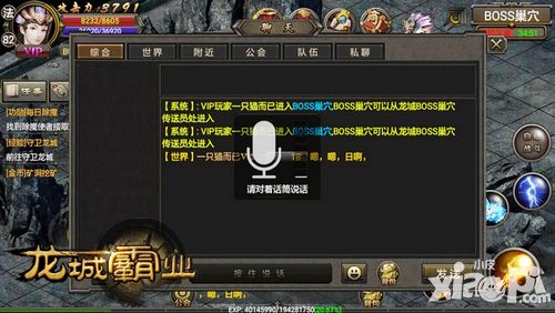 龙城霸业测试