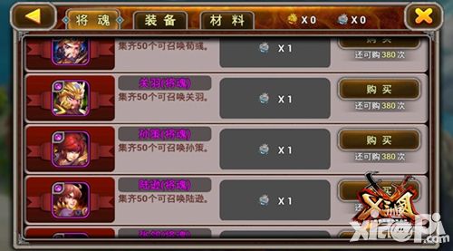 x三国手游