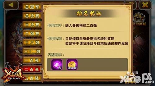 x三国手游