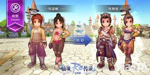 仙境传说ro手游
