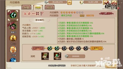 九阴锦衣卫攻略