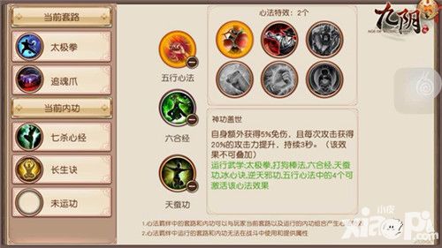 九阴锦衣卫攻略