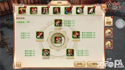九阴锦衣卫攻略
