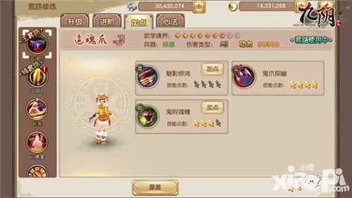九阴锦衣卫攻略