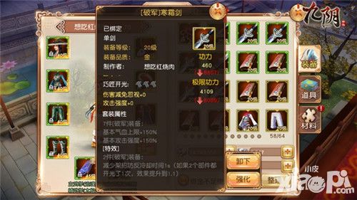 九阴锦衣卫攻略