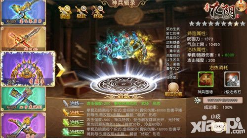 九阴锦衣卫攻略