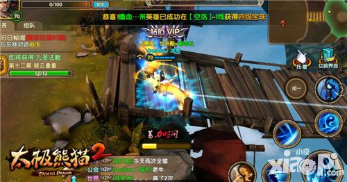 太极熊猫2新版