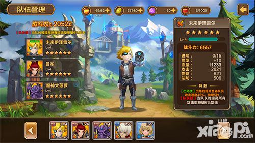 幻想大乱斗英雄关系