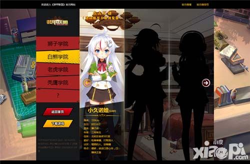装甲联盟手游