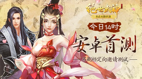 挥泪科比 感谢《绝世武神》首测前夕有你相伴