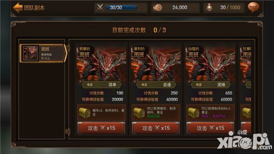 掠夺者今日AppStore首发