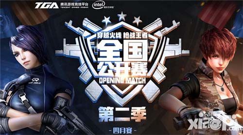 穿越火线枪战王者手游