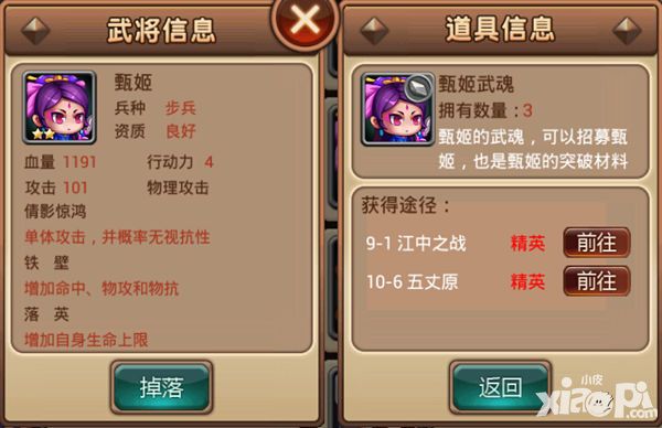 洛神传说 《指尖三国志》红尘叹惋说甄姬