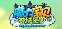 神域庄园 《魔力宝贝》手游新资料片上线