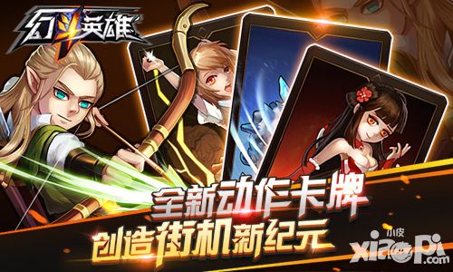 幻斗英雄手游