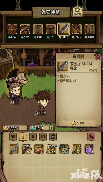 贪婪洞窟金币