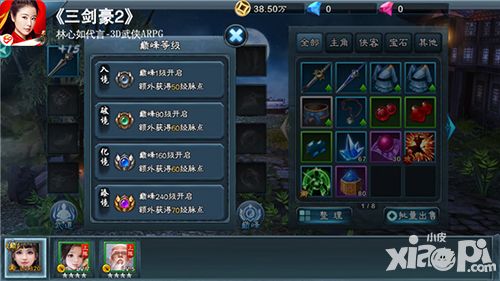三剑豪2公测