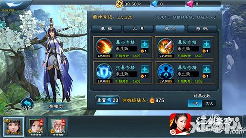 三剑豪2公测