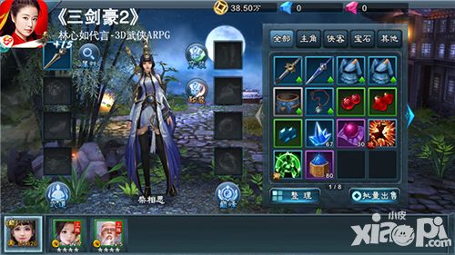 三剑豪2公测