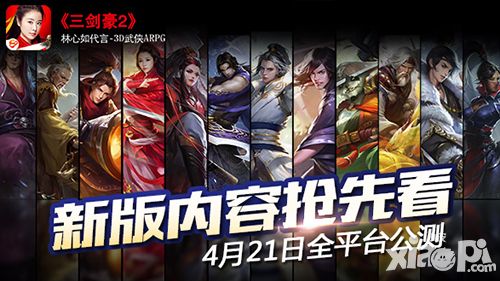 三剑豪2公测