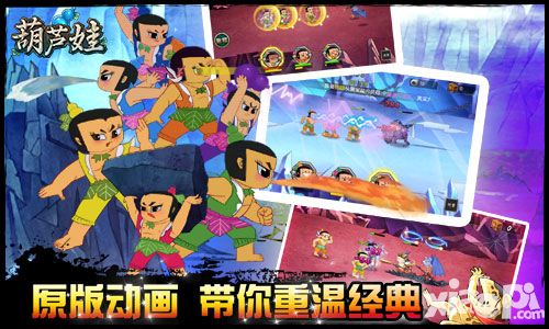 葫芦娃内测