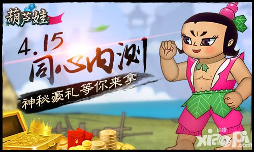 葫芦娃手游