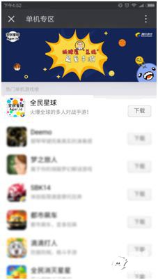 全民星球登陆中国