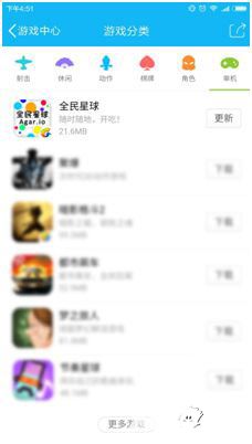 全民星球登陆中国