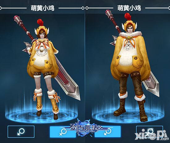 剑与魔法时装周