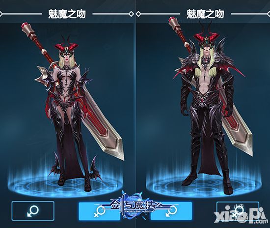 剑与魔法时装周