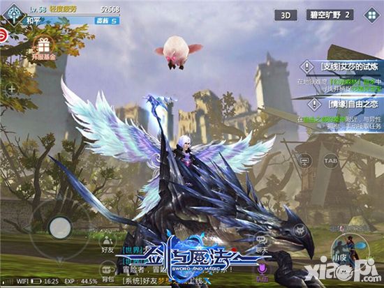 剑与魔法时装周