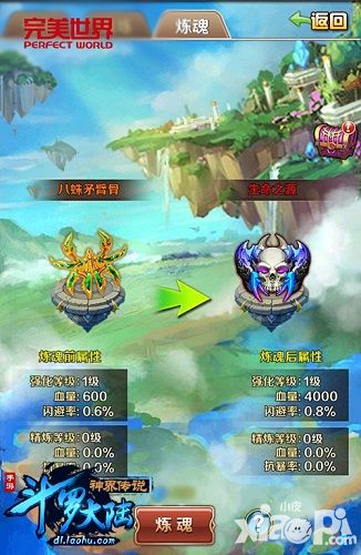 斗罗大陆神界传说玩法