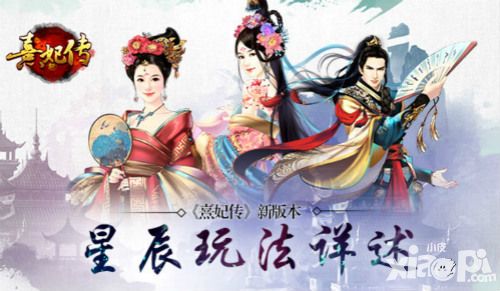 熹妃传新版