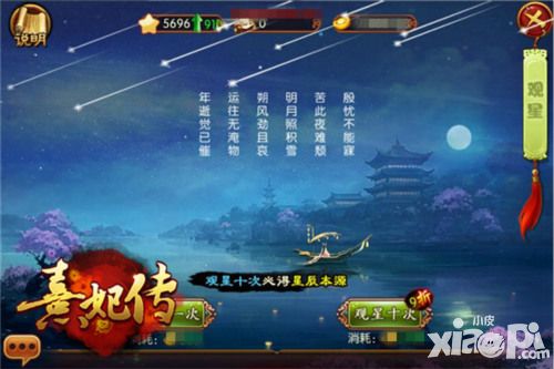 熹妃传新版