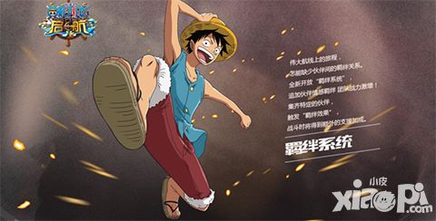 航海王启航指南