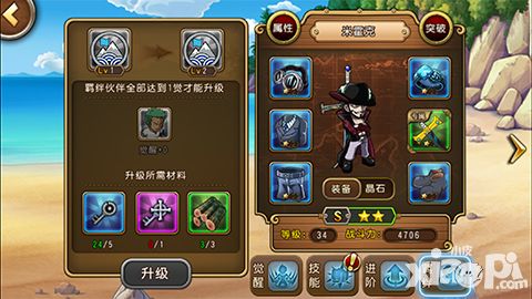 航海王启航系统