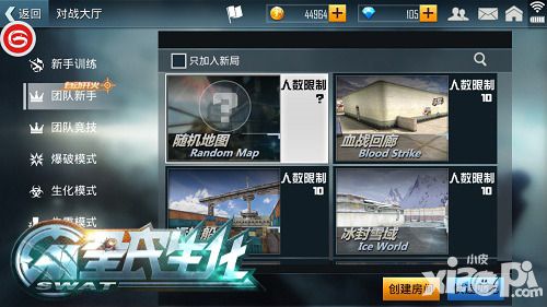 全民生化版本
