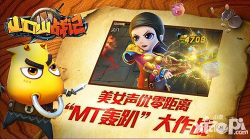 山口山战记手游