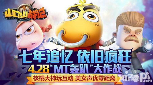 山口山战记手游