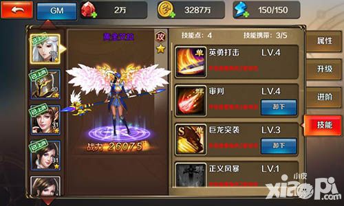 龙骑士传开测