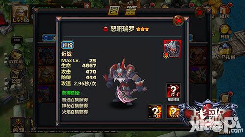 战歌介绍