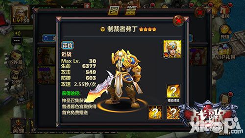 战歌介绍