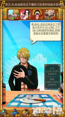 色味俱佳 《梦幻启航》令人垂涎欲滴的料理