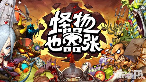 攻占地下城 《怪物也嚣张》领衔迷宫新玩法