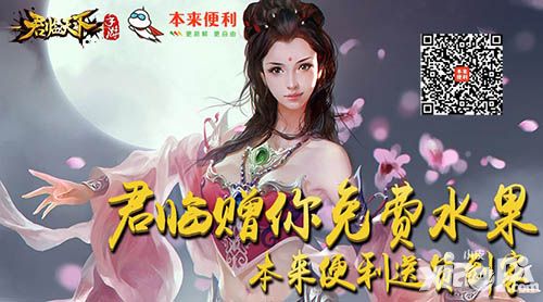 君临天下福利