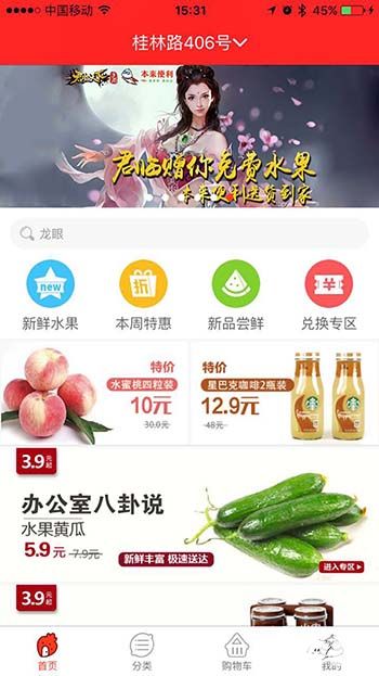 君临天下手游