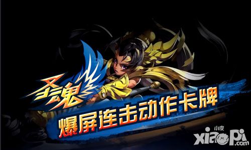 爆屏连击动作巅峰 《圣魂》宣传视频流出
